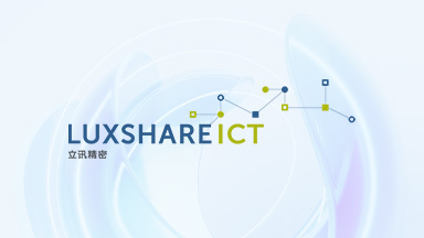 立讯精密HD工厂APS项目签约