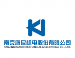 南京康尼机电