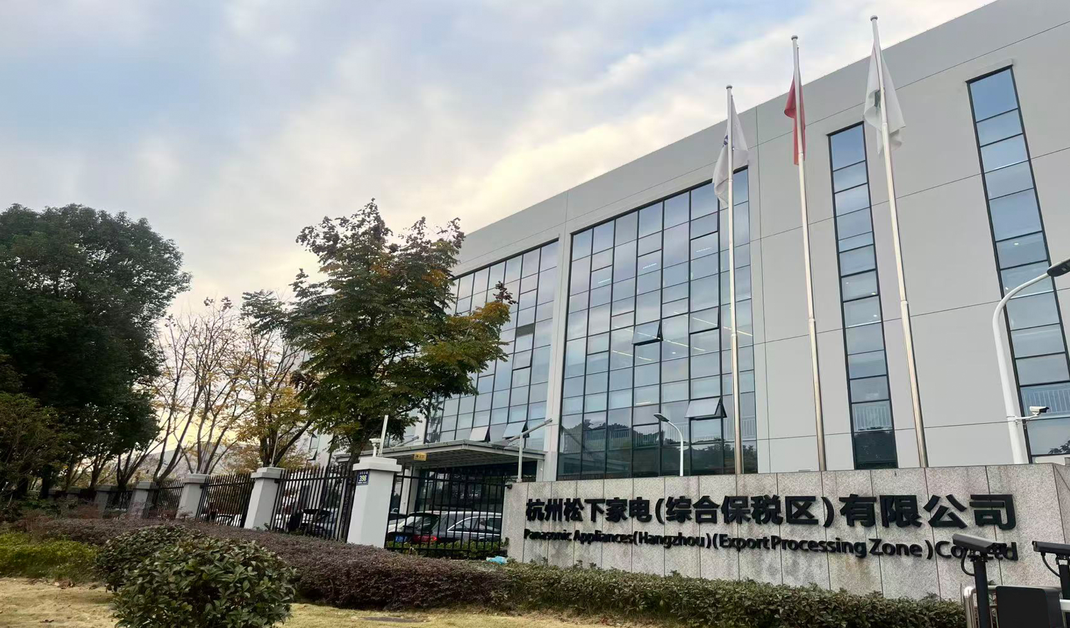 松下EP公司APS项目启动